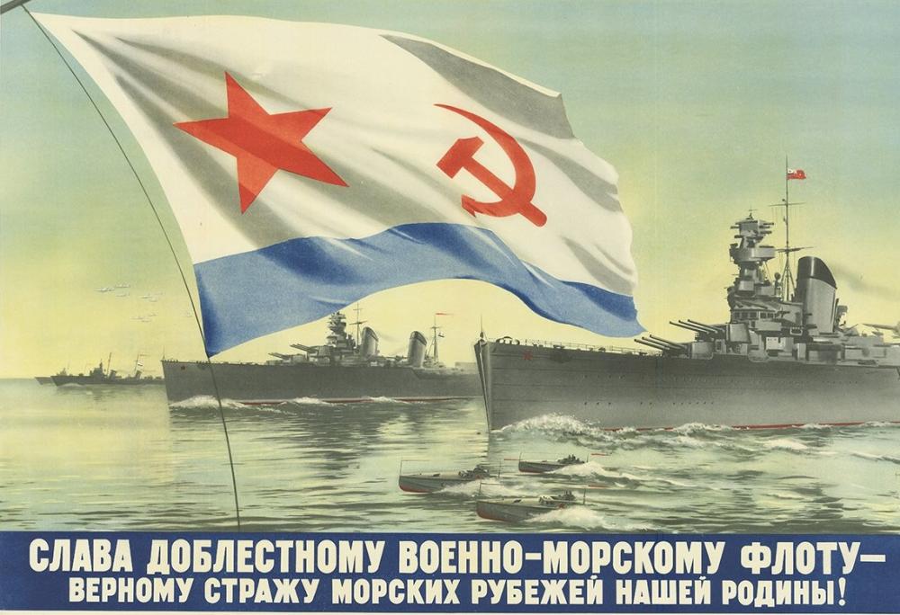 Поздравляем с Днем ВМФ России!