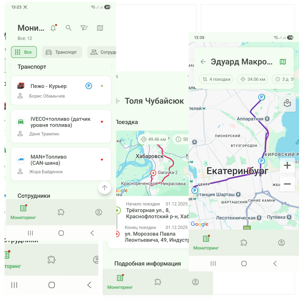 Новое мобильное приложение – ГМ Мобайл