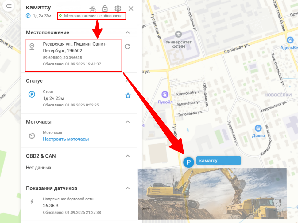 Интернет вещей (IoT) помогает пользователям сервиса «GPS-лОКатор»