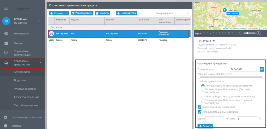 Путевой_3.png Путевой_3.png