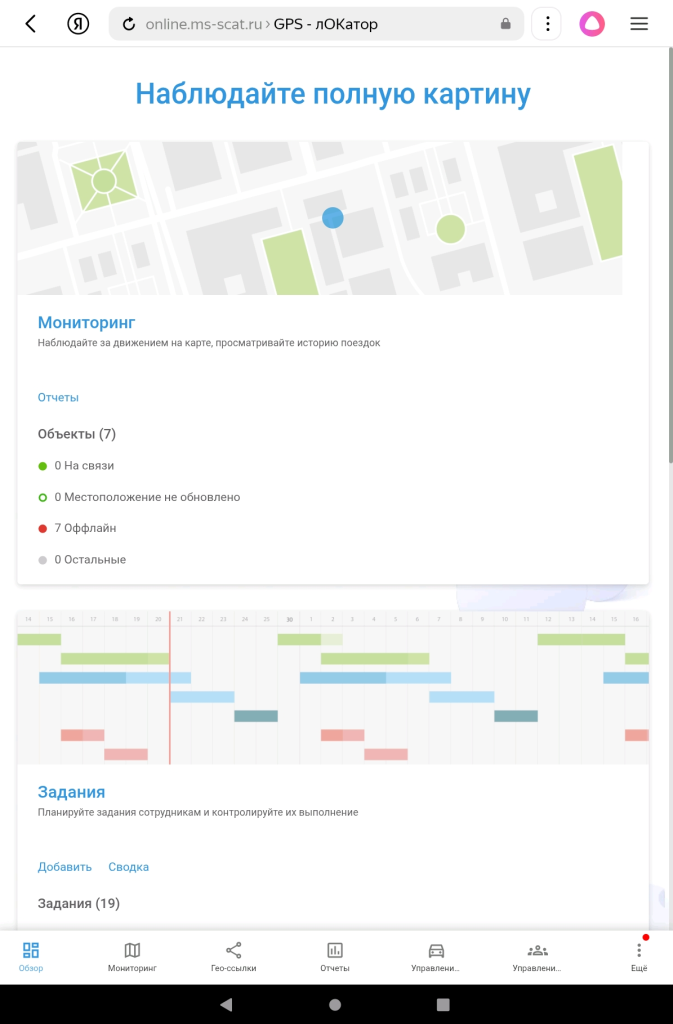 Cabinet_Dashboard.png